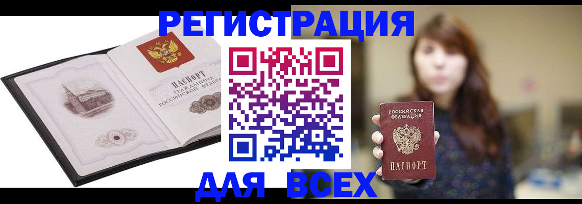 прописка в квартире в Санкт-Петербурге