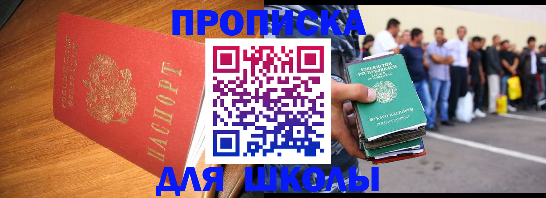 прописка для работы в Санкт-Петербурге