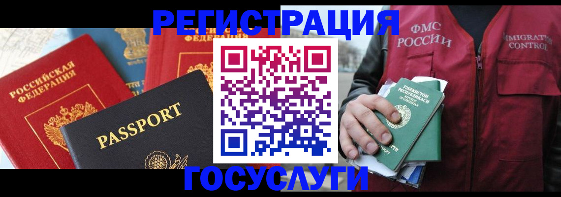 прописка для работы в Санкт-Петербурге