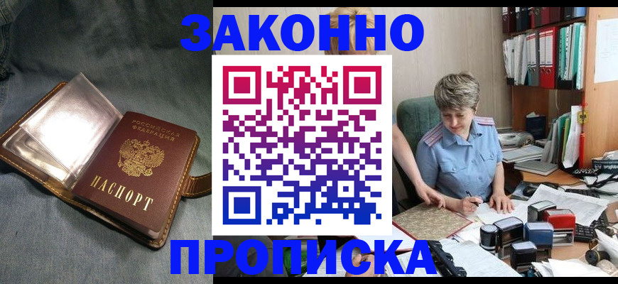прописка иностранных граждан в Санкт-Петербурге