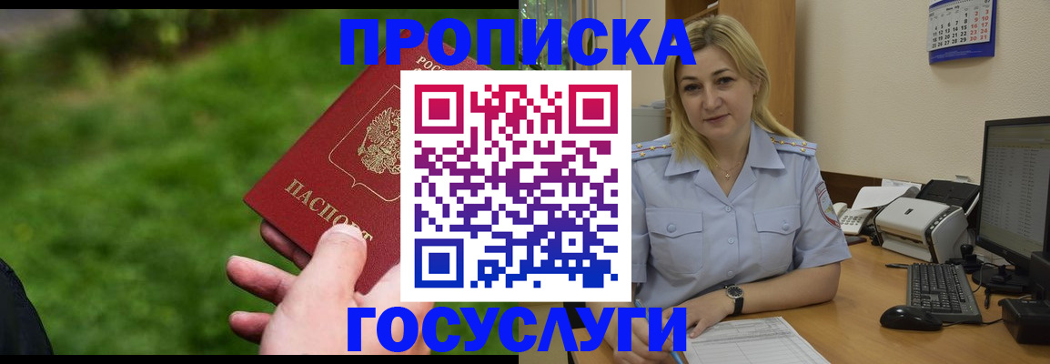 временная регистрация в Санкт-Петербурге