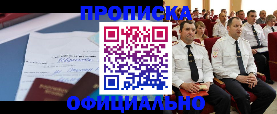 временная регистрация для всех в Санкт-Петербурге