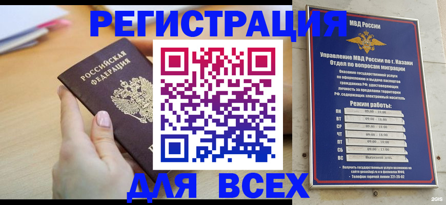 временная прописка в Санкт-Петербурге