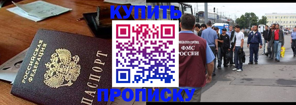 прописка для кредита в Санкт-Петербурге