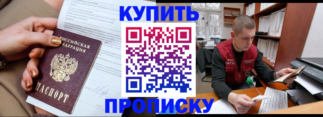 прописка для кредита в Санкт-Петербурге
