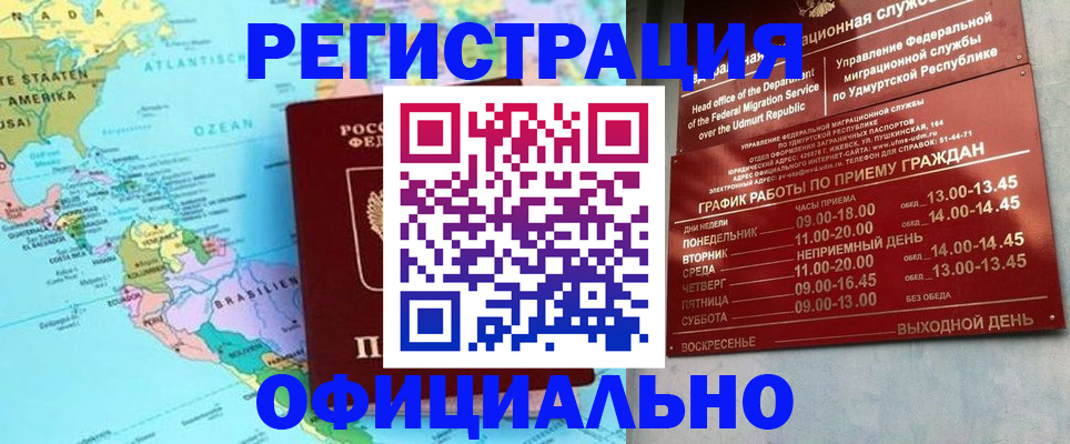 прописка для военкомата в Санкт-Петербурге