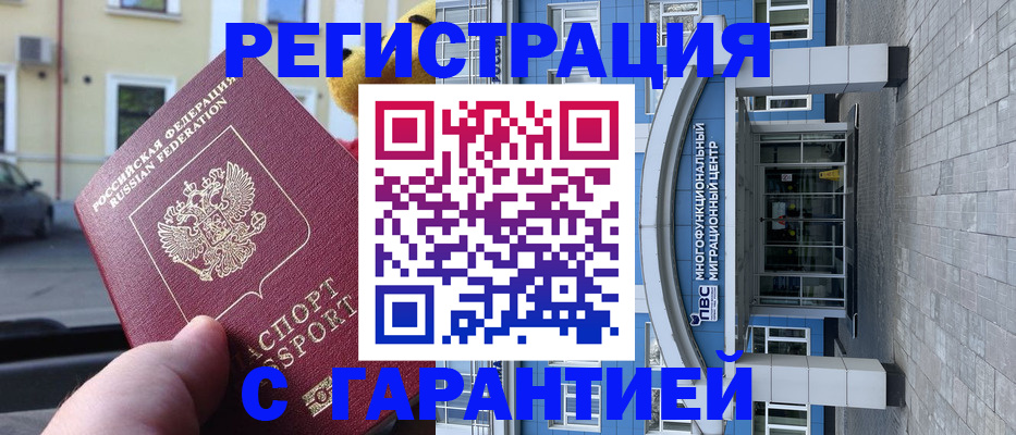 регистрация в Санкт-Петербурге