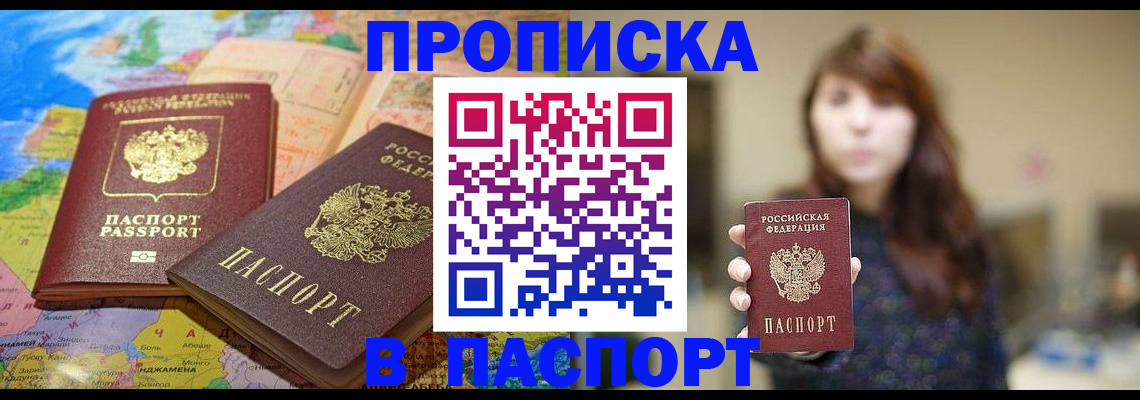 миграционный учет в Санкт-Петербурге